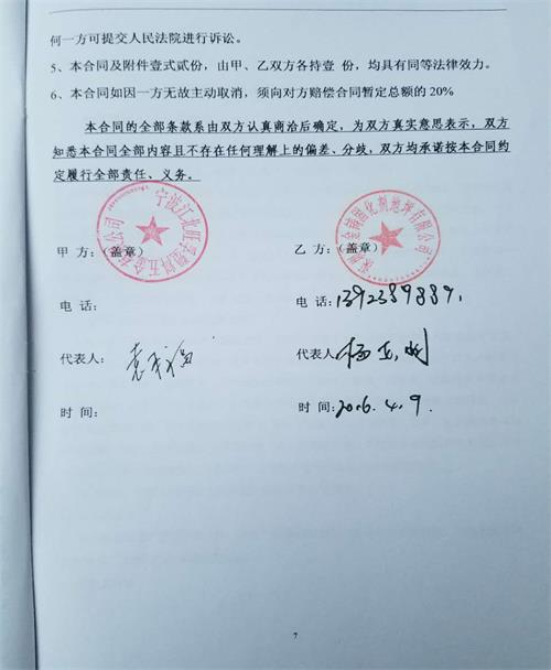 浙江寧波江北旺孚塑膠五金