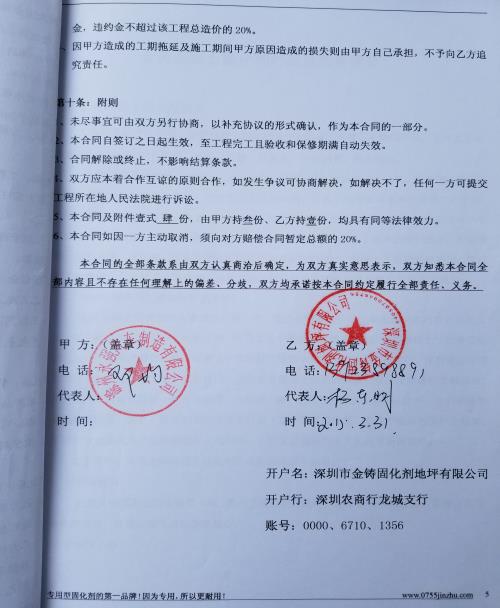 滁州永強汽車制造
