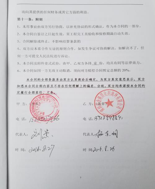 江蘇揚州蘇中安裝防腐