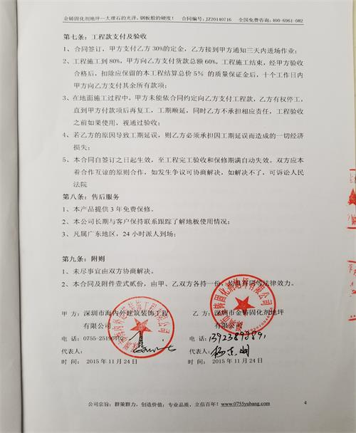 海內外建筑裝飾工程