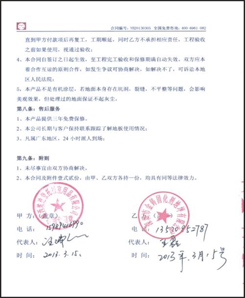 西安埃迪蒙托